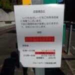 フルーツパーク阪急嵐山駅_特別価格表